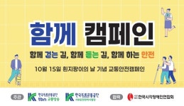 시각장애인 운전체험… 운전의 꿈, 현실로