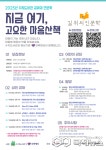 용인시 수지도서관, 2025년 길 위의 인문학 프로그램 운영