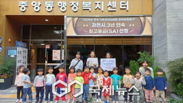 과천시, 중앙동 시립 해솔어린이집 기부금 전달받아…지역사회 나눔 확산
