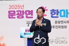 괴산 문광면, 효 한마음 축제 열려