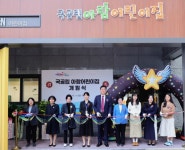 미추홀구, 두산위브더제니스 내 아람어린이집 개원