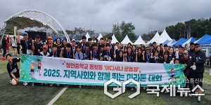 괴산 청천중학교, 마라톤 통해 건강한 지역공동체 구현