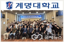 계명대학교, 취업약정형 산·학연계 교육과정 수료생 중 95% 취업 성과