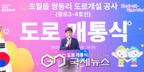 광주시, 초월읍 쌍동리 중로 3-4호선 도로 개통식 개최