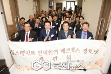 안양시, 평촌동 힐스테이트인덕원베르텍스 경로당 개소식