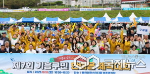 용인시 기흥구, 제7회 기흥구민 한마음 체육대회 개최
