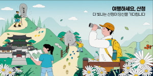 산청에서 1박 하면 최대 10만원 드려요