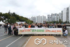 대구광역시, 신천 동신교~물놀이장 왕복 4㎞ 구간 신천 걷기 한마당 성료