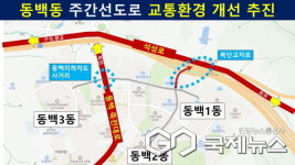 김병민 의원, 동백동 교통환경 개선 및 용인플랫폼시티 내 컨벤션센터 건립 촉구