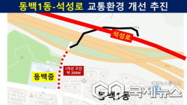 김병민 의원, 동백동 교통환경 개선 및 용인플랫폼시티 내 컨벤션센터 건립 촉구
