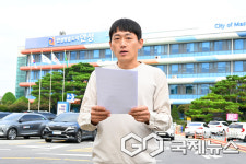 안성시 삼죽면 에코퓨전파크 산업단지 추진 놓고 토지주 반발