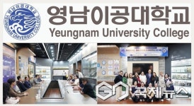 영남이공대학교, 글로벌 사회복지 전문인력 양성 위한 국제 교육교류 기반 마련