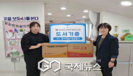 봉화도서관,  지역 돌봄터에 도서 기증