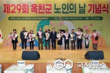 노인회 옥천군지회, 29회 노인의 날 기념행사 개최