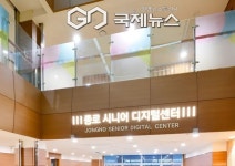 종로노인종합복지관, 경로의 달 맞아 2025 슈퍼스타 종로 개최