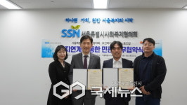 보건복지부공무원노동조합-서울시사회복지협의회, 업무협약 체결
