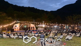 봉화군-수원특례시, 청량산 수원캠핑장 개장식 개최