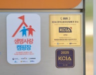 세종합강·전월산캠핑장, 마음건강 지키는 생명사랑 캠핑장으로 변신