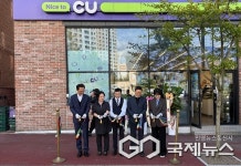 충주지역자활센터, 자활기업 CU충주예성여고점 개소