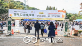 [포토] 과천시노인복지관, 2025 행복드림 바자회 개최