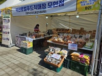 국화 향기 속에서 즐기는 익산의 맛! 익산푸드통합지원센터, 로컬푸드 직거래 장터 운영