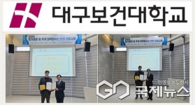 대구보건대학교,  사단법인 한국방사선안전협회 이사장 표창 수상