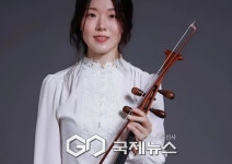 량성희, 국내 첫 소해금 독주회 꽃이 피다 개최