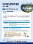 충북도, 찾아가는 다목적방사광가속기 홍보관 성료