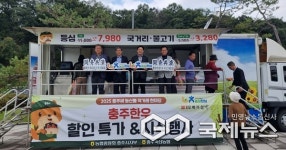 충주축산농협·농협 충주시지부 충주한우 할인판매 홍보