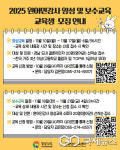 경남도, 결혼이민자 원어민강사 교육과정 참여자 40명 모집