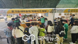 가흥1동 주민자치위원회, 지역 아동을 위한 현장 체험 학습 운영