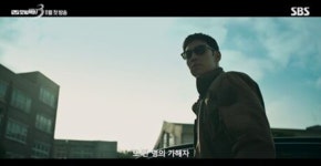 '모범택시 시즌3' 방송일은? 이제훈 이번엔 국제 공조...빌런 정체 궁금증