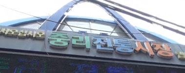 대전 중리시장 화재, 불로 인한 피해 이 구조 때문에 더 커졌나?