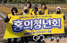 의령군 홍의청년회, 궁류면 지역 농가 마늘심기 일손 도와