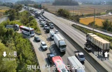 평택시흥고속도로 송산마도IC 부근 추돌 사고로 정체