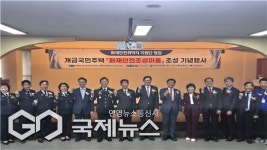 부산진구 개금동 국민주택 화재안전 조성마을 시범사업 조성