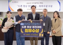 인천 서구, 드론 영상 경진대회 최우수상!