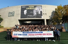 미추홀구시설관리공단, 전 직원 조직 강화 워크숍 성료