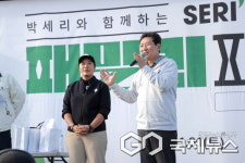 용인시, 세리박위드용인 패밀리 파티 성황