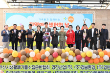 안산시지역아동센터협의회, 제10회 지역아동센터의 날 가족문화축제 개최