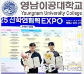 영남이공대학교, 기계공학과 학생 2명 수상으로 공학교육의 위상 강화