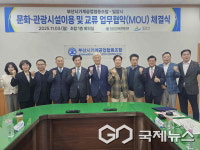 밀양시·부산시기계공업협동조합 문화·관광 교류 협약 체결