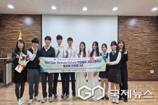 괴산고등학교, 베트남 고교생 초청 교류 프로그램 가져