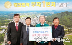 갑을골권역영농조합법인, 의령군에 이웃돕기 성금 100만 원 기탁