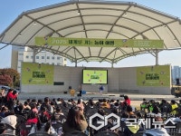 음성교육청, 다문화 어울림 한마당 열려