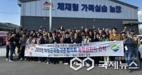 보성군 귀농귀촌協, 김제시 방문 역량강화 선진 견학 우호 증진