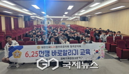 칠곡군 경북기계명장고등학교, 6.25전쟁바로 알리기 교육 실시