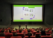 인천 서구치매안심센터, 치매 공감 콘서트 성료