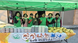 원주시 일산동 새마을부녀회, 정성 가득 반찬 나눔 봉사 실시