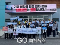 설악고등학교, 지역사회와 연계한 디지털 성범죄 예방 캠페인 실시